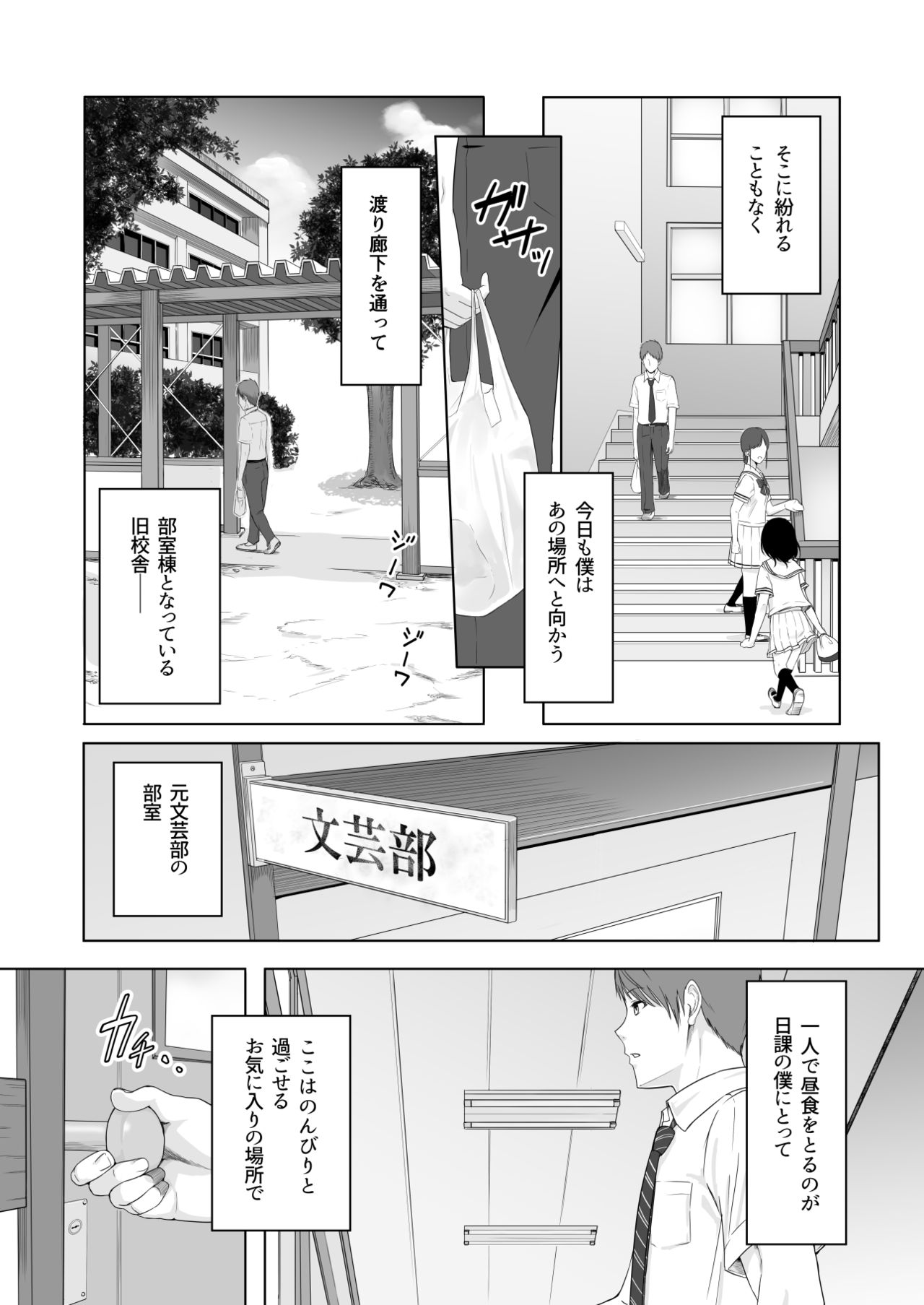 Kimi ga Tame. page 4 full