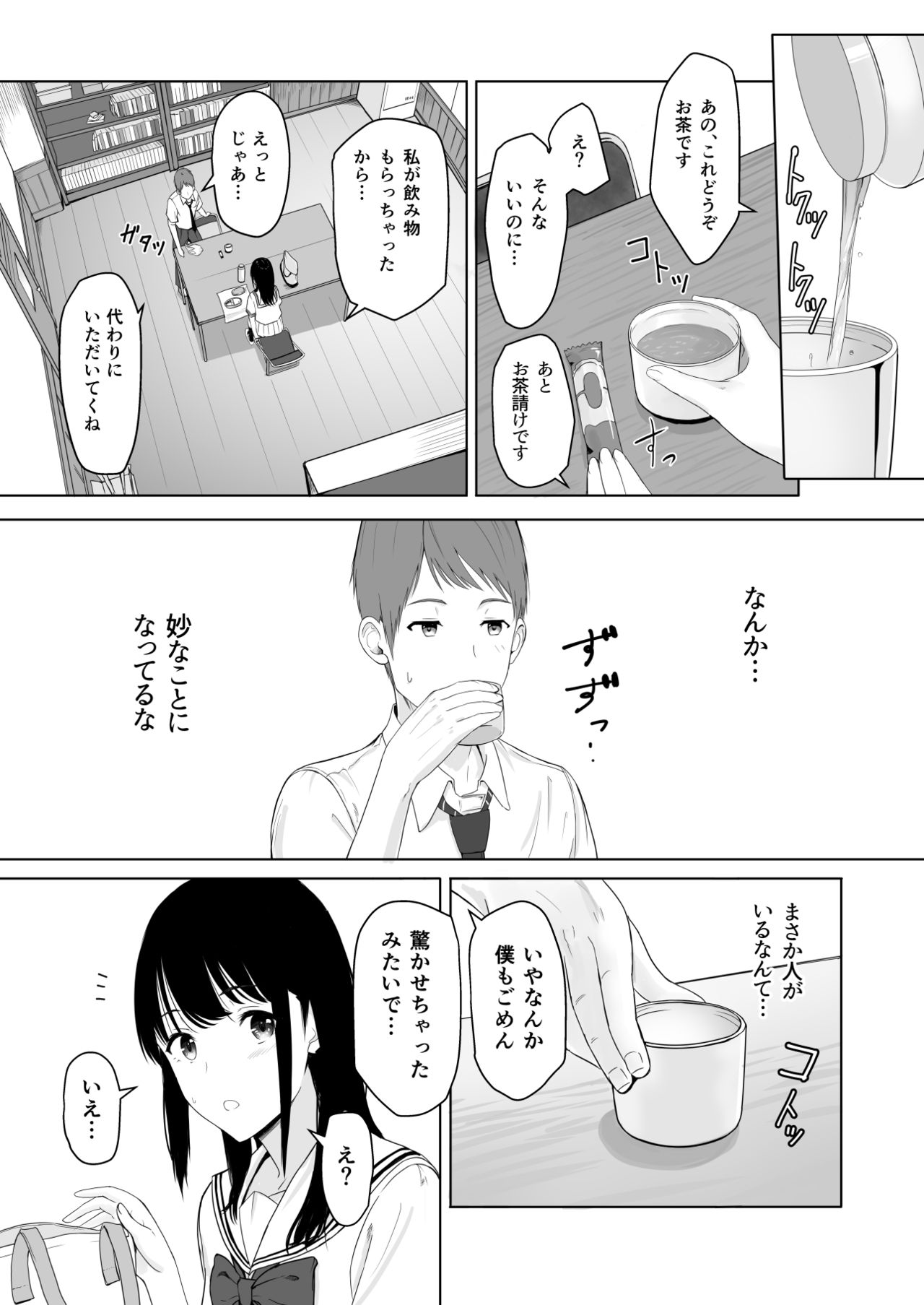 Kimi ga Tame. page 7 full