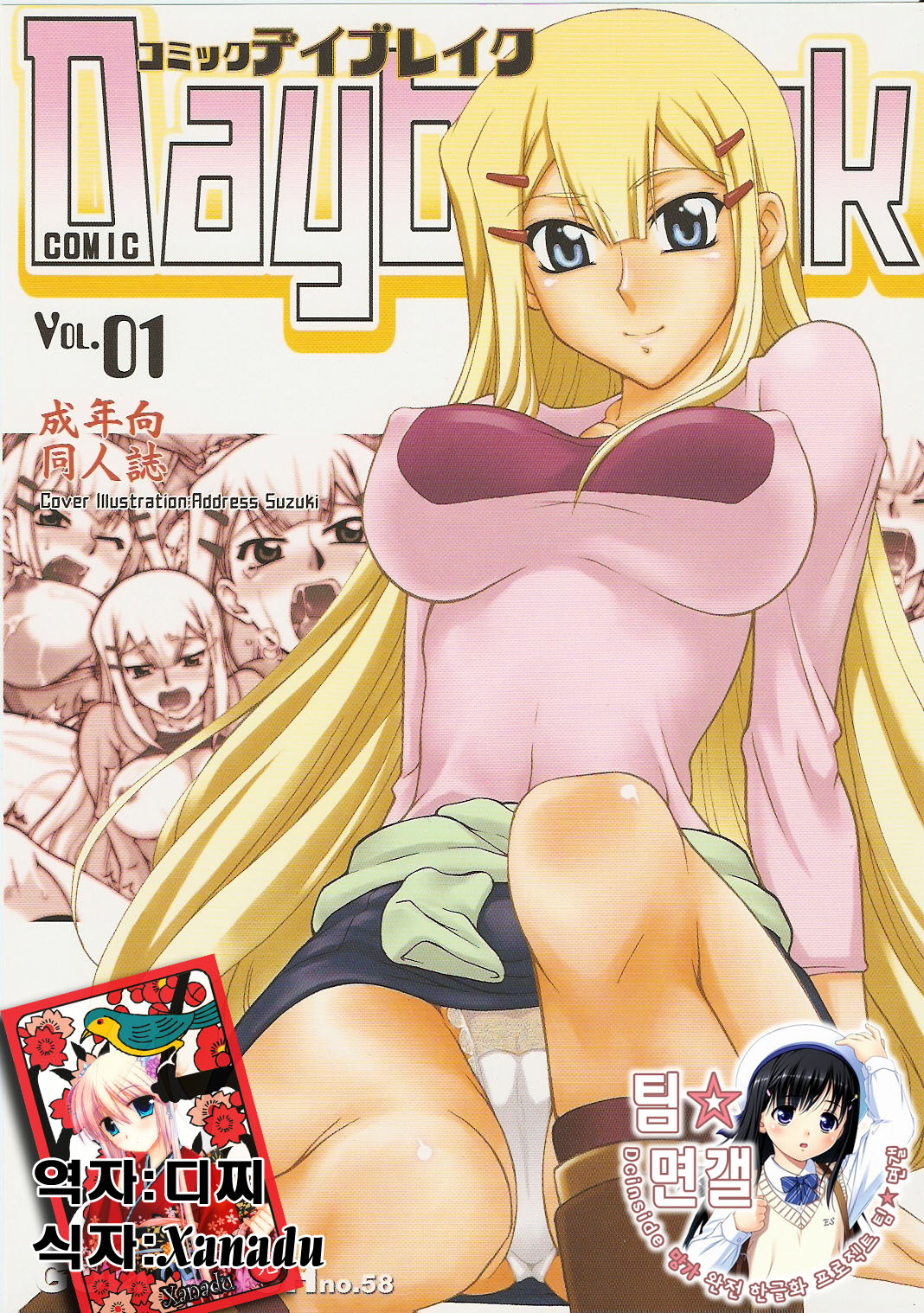comic Daybreak Vol. 1 page 1 full