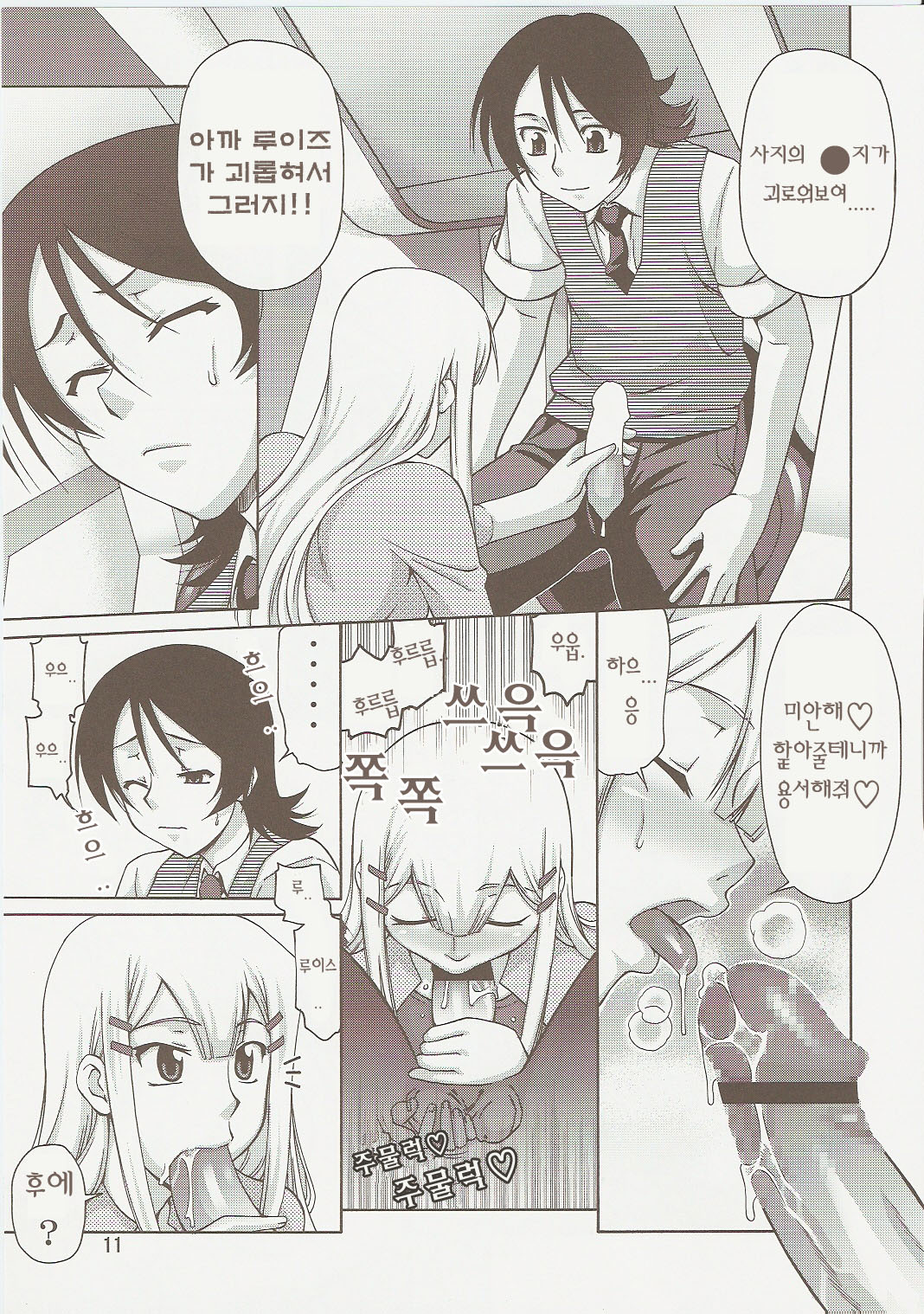 comic Daybreak Vol. 1 page 10 full