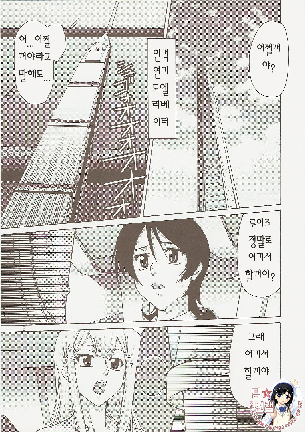 comic Daybreak Vol. 1 page 4 full