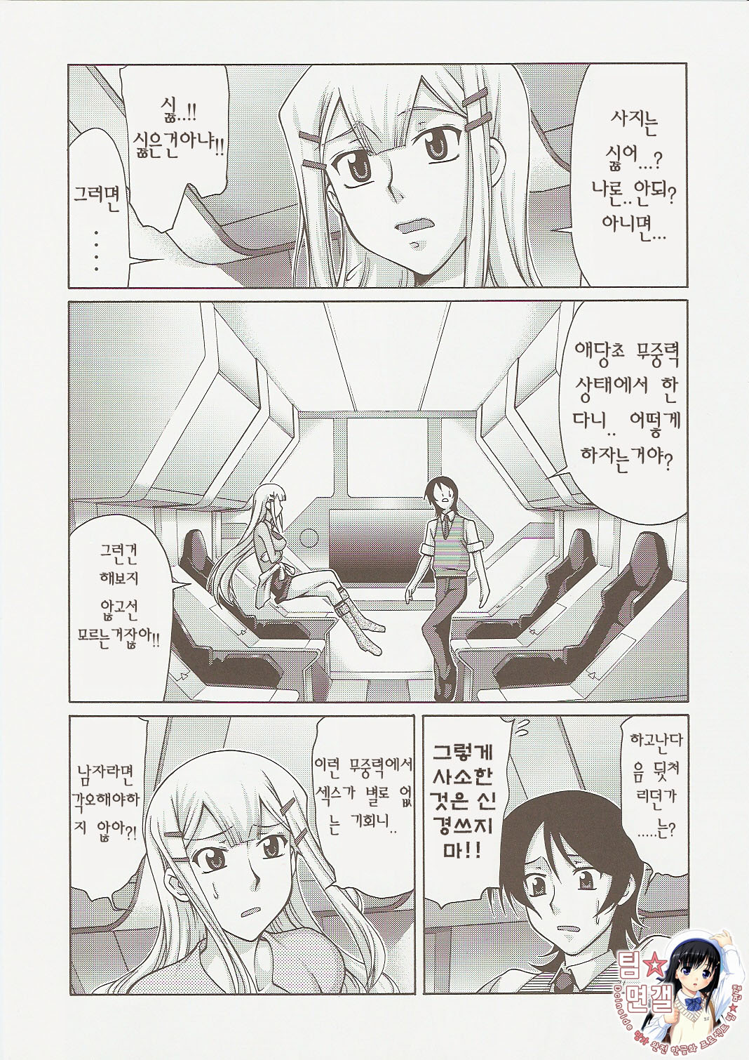 comic Daybreak Vol. 1 page 5 full