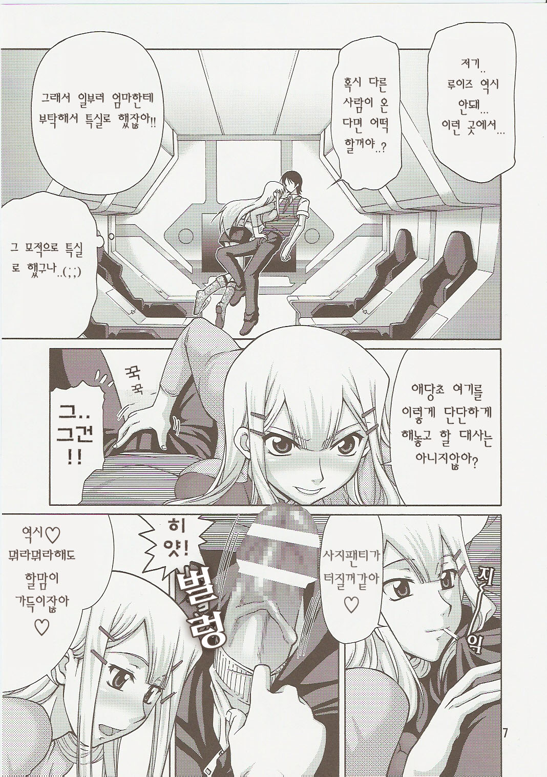comic Daybreak Vol. 1 page 6 full