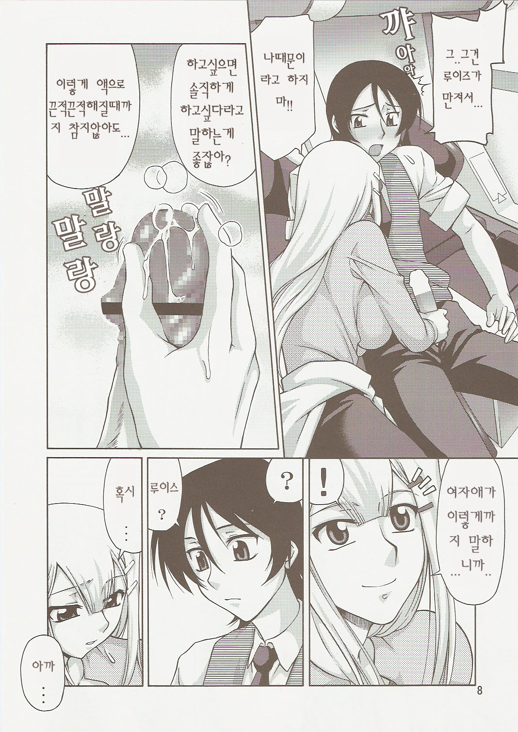 comic Daybreak Vol. 1 page 7 full