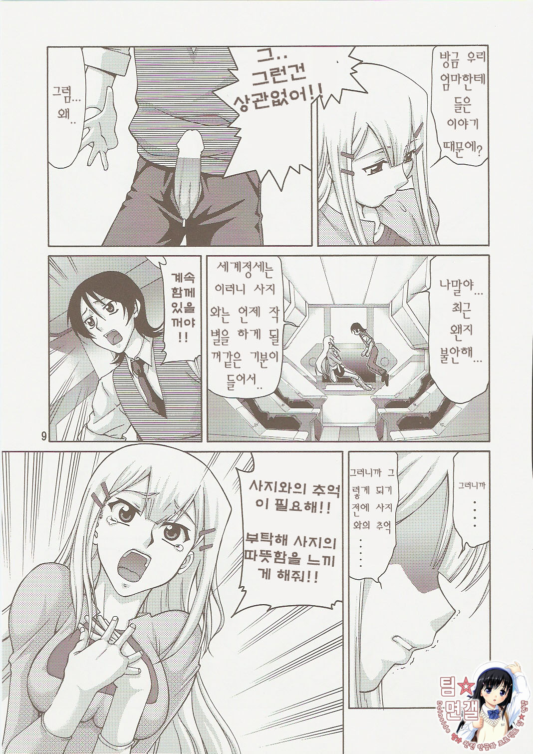 comic Daybreak Vol. 1 page 8 full