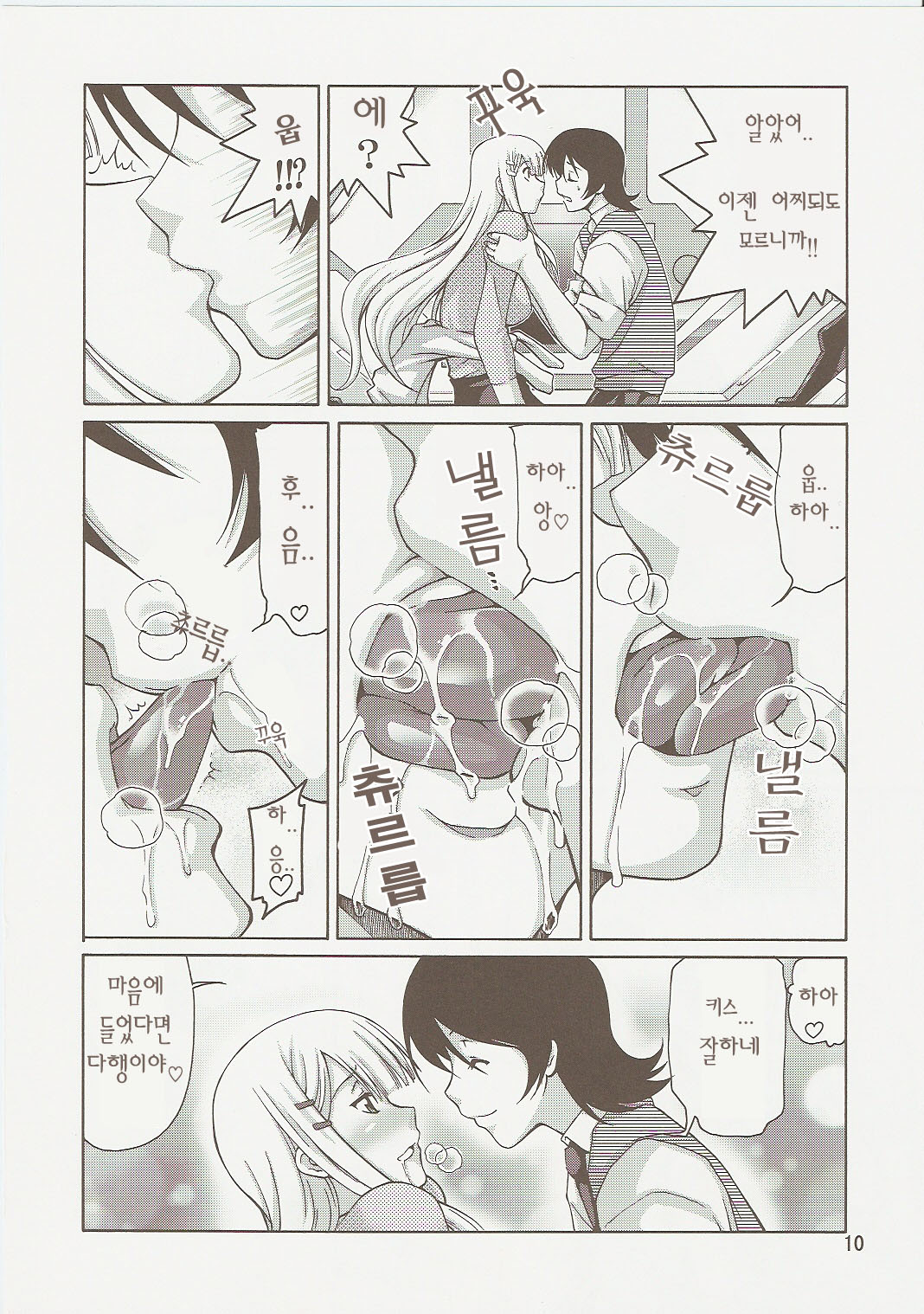 comic Daybreak Vol. 1 page 9 full