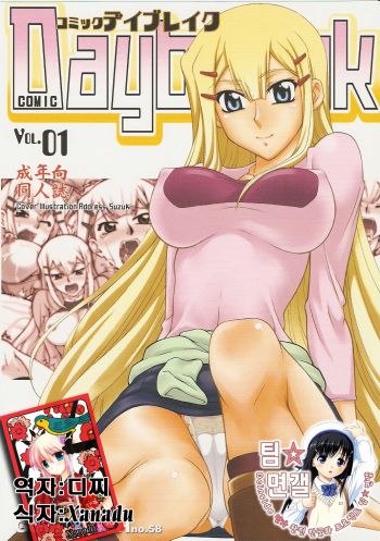 comic Daybreak Vol. 1 cover