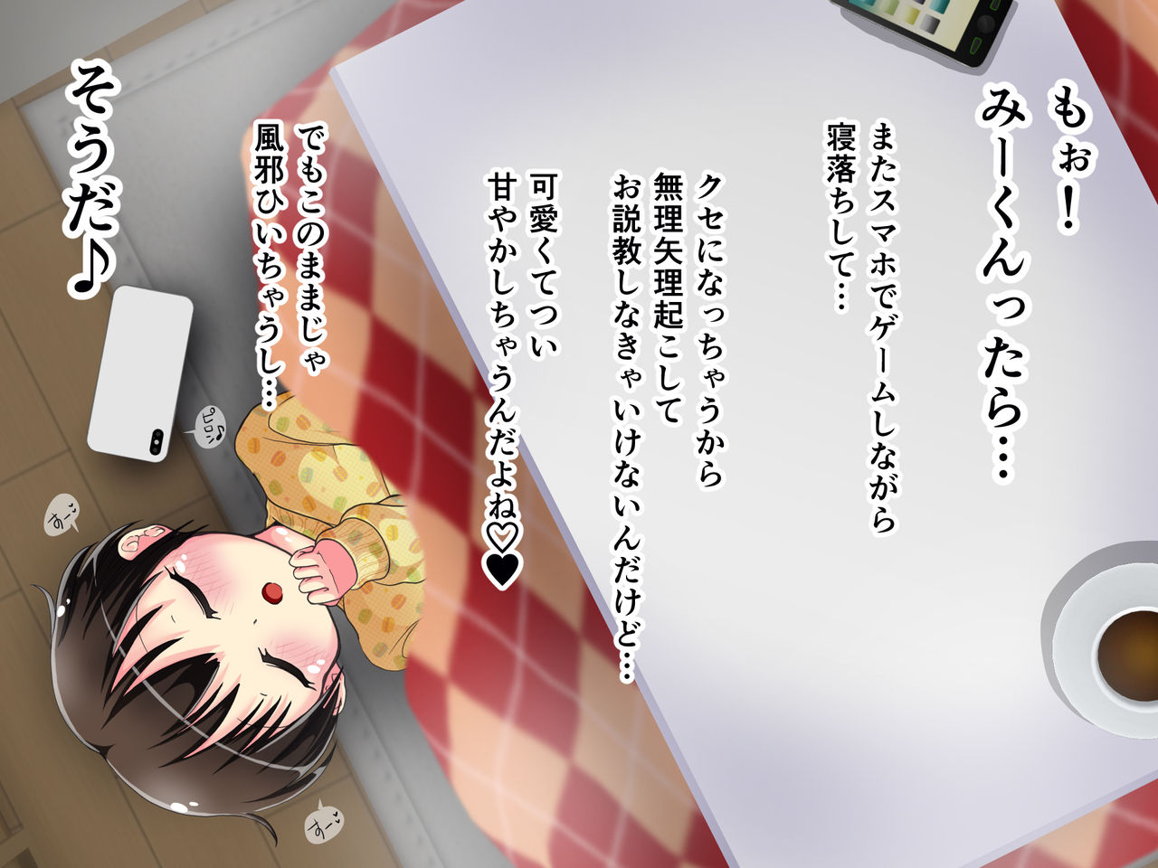 Okota de, Santa de, Ashi Momi de Ane no Ashikoki Fuyu Nikki page 3 full