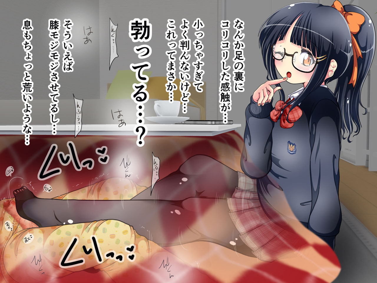 Okota de, Santa de, Ashi Momi de Ane no Ashikoki Fuyu Nikki page 5 full