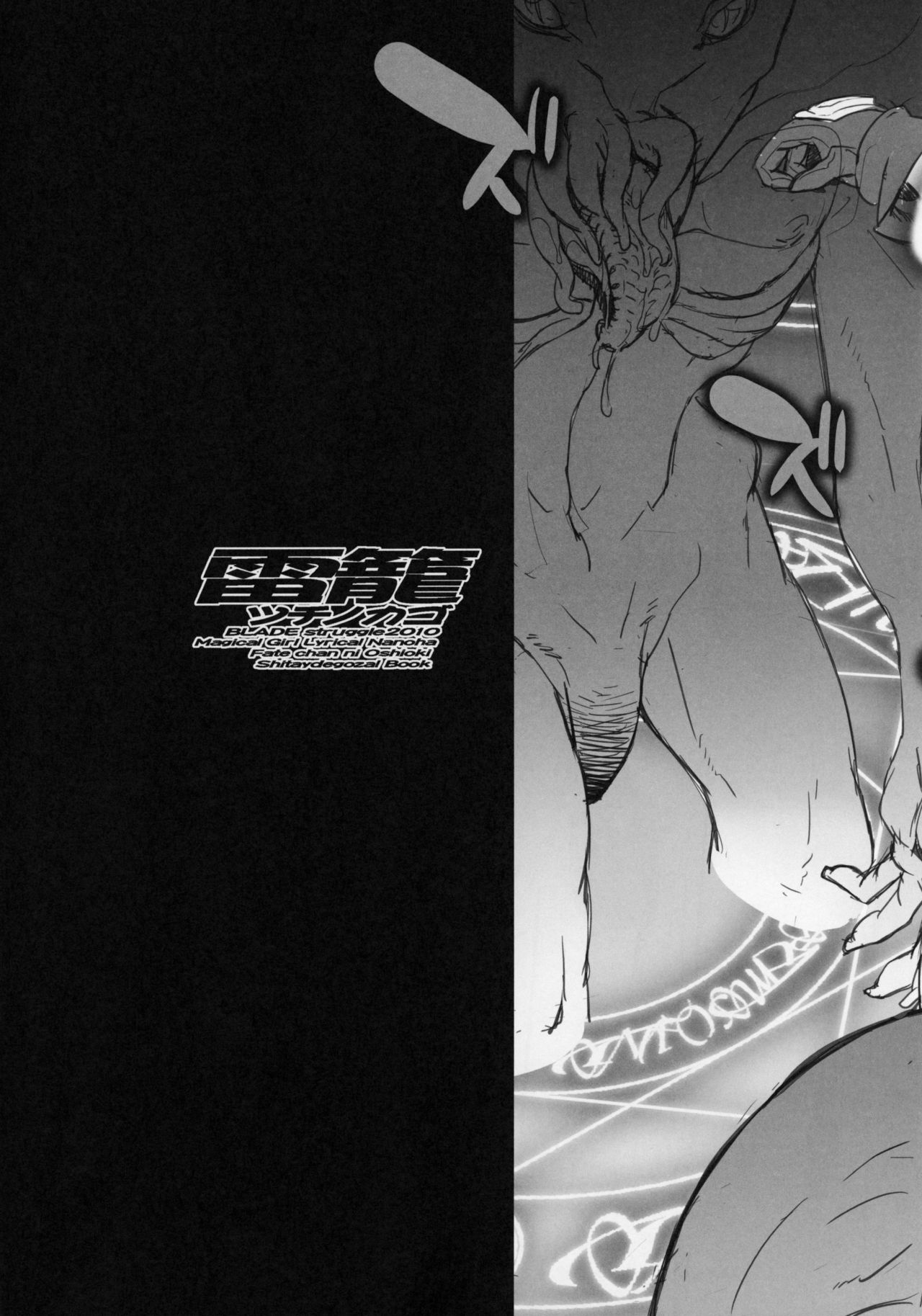 Tsuchi no Kago page 5 full