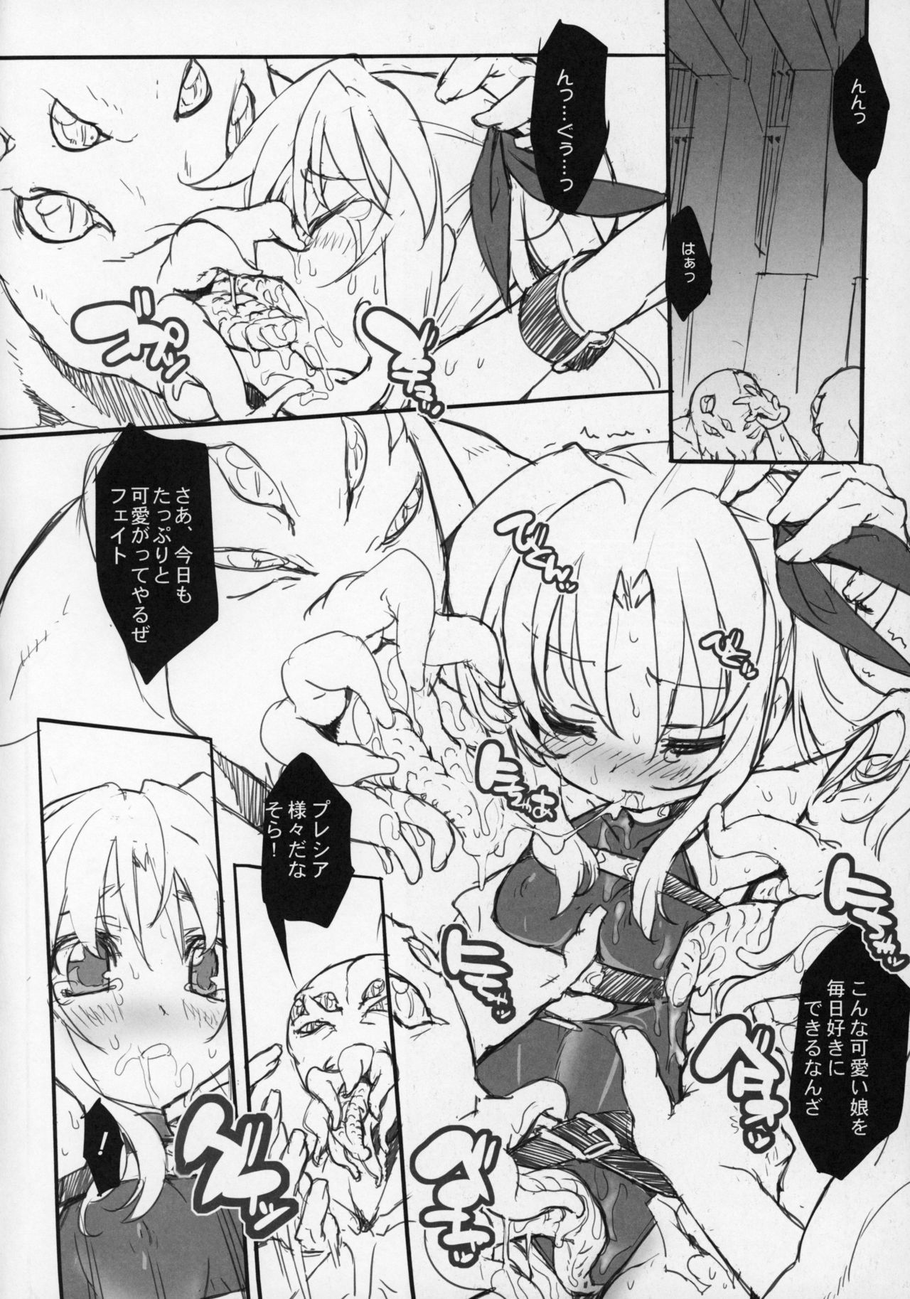 Tsuchi no Kago page 6 full