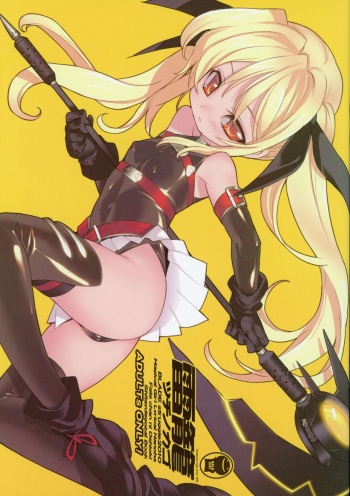 Tsuchi no Kago cover