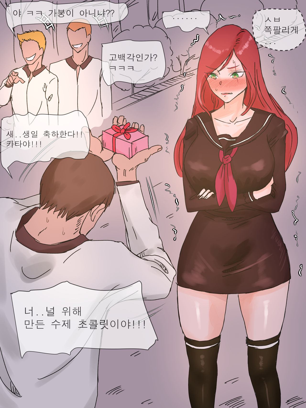 Katarina &amp; Garen page 1 full