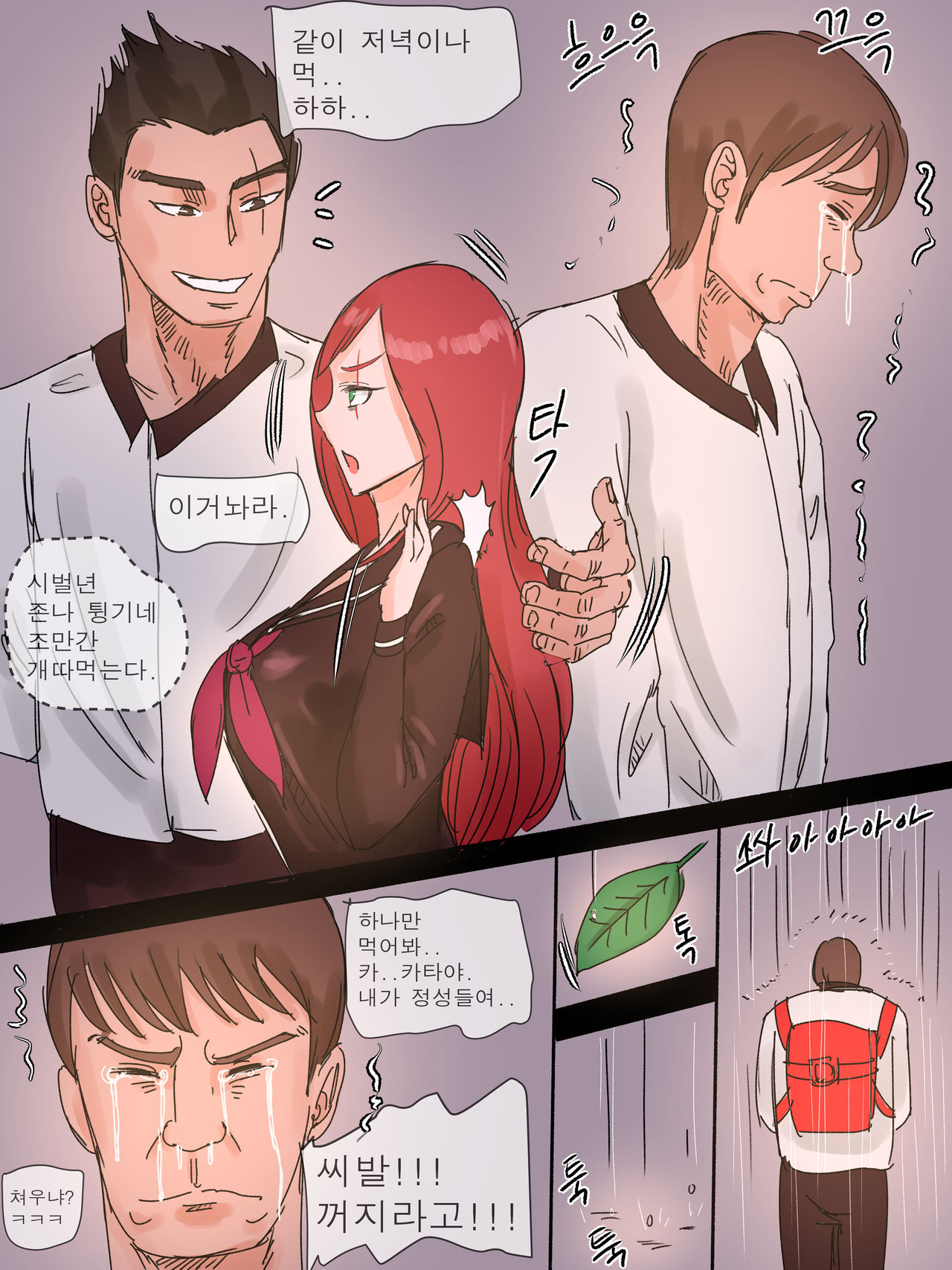 Katarina &amp; Garen page 3 full