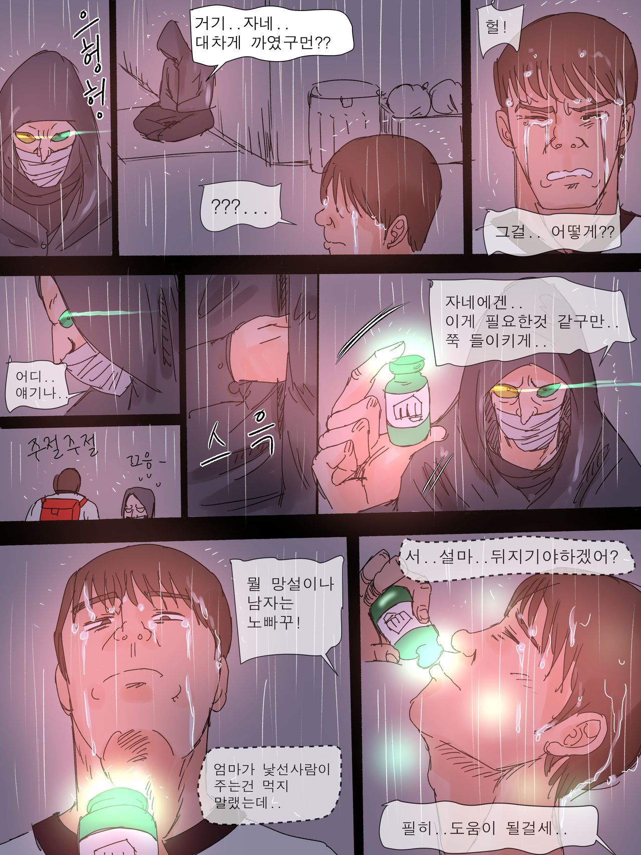Katarina &amp; Garen page 4 full