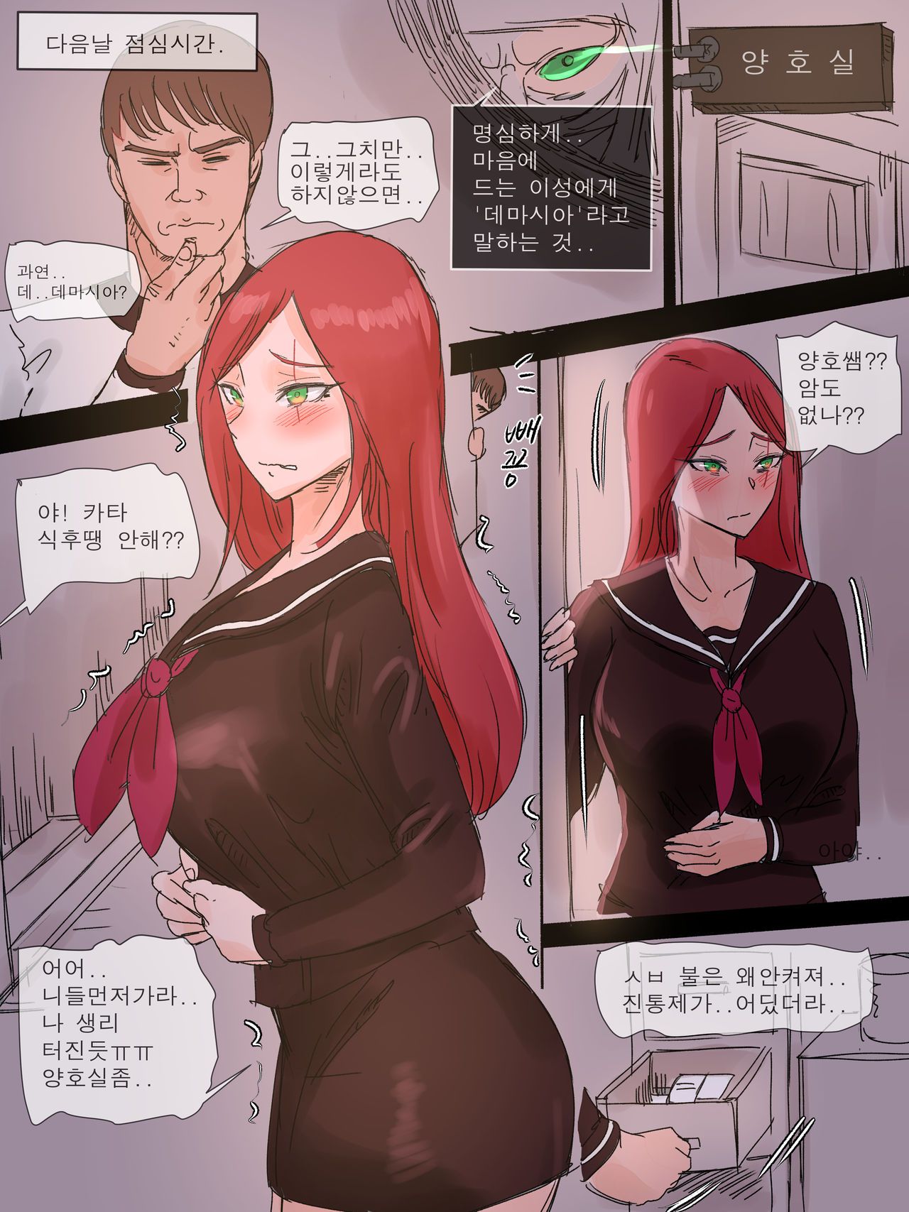 Katarina &amp; Garen page 5 full