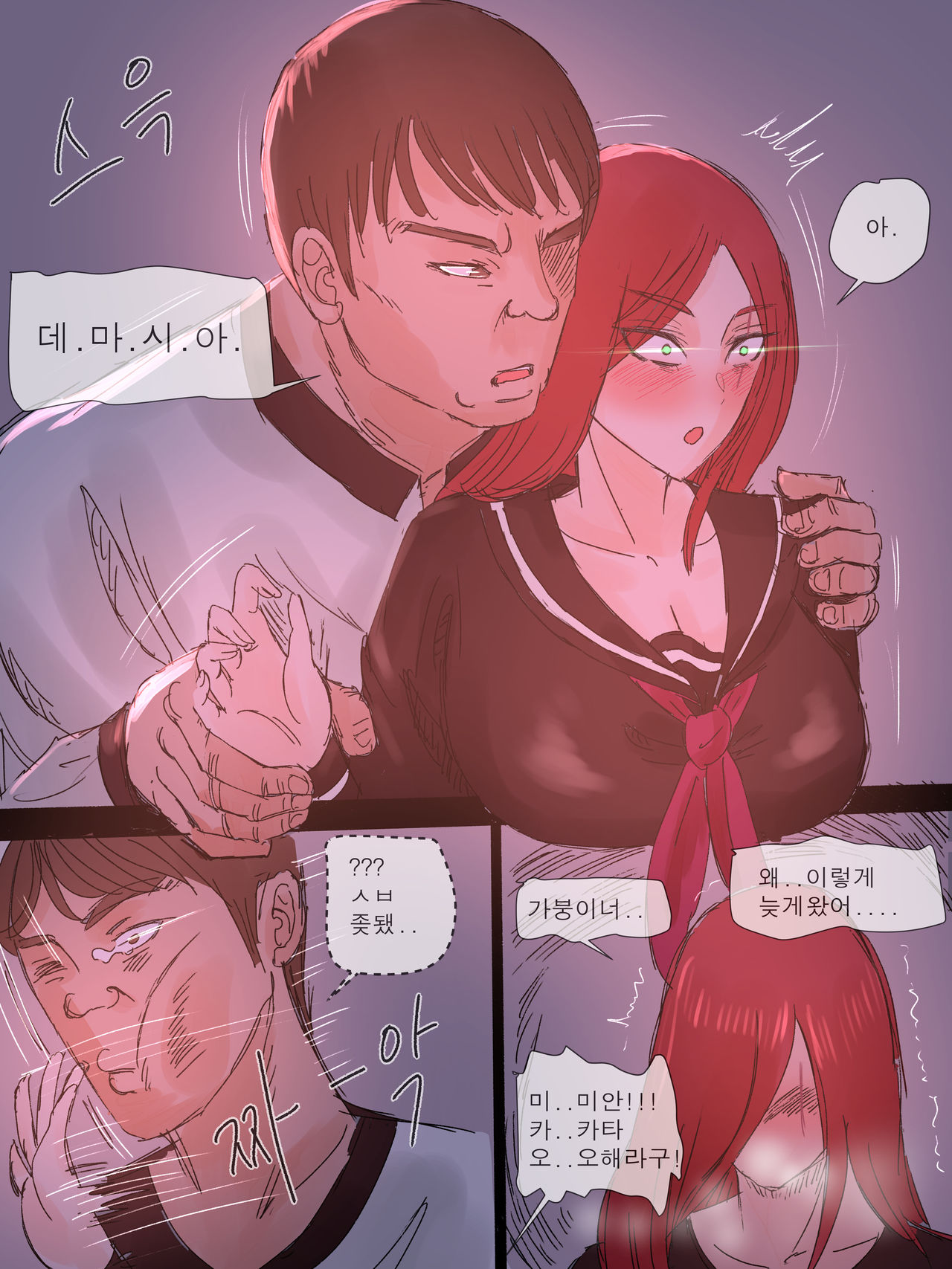 Katarina &amp; Garen page 7 full
