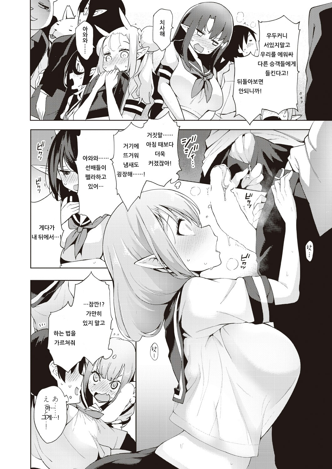 YOUSEI HAREM DAIBAKUHATSU Ch. 1 page 10 full