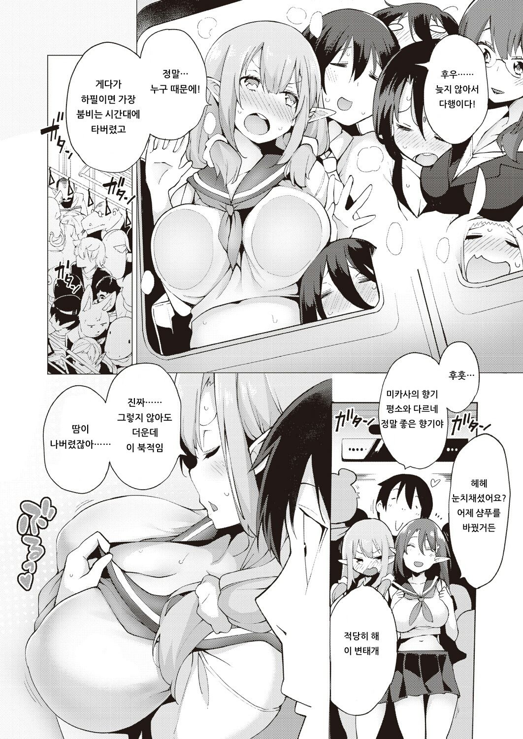 YOUSEI HAREM DAIBAKUHATSU Ch. 1 page 6 full