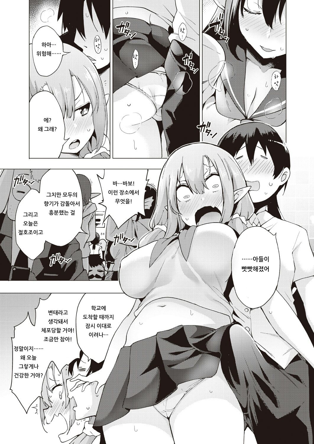 YOUSEI HAREM DAIBAKUHATSU Ch. 1 page 7 full