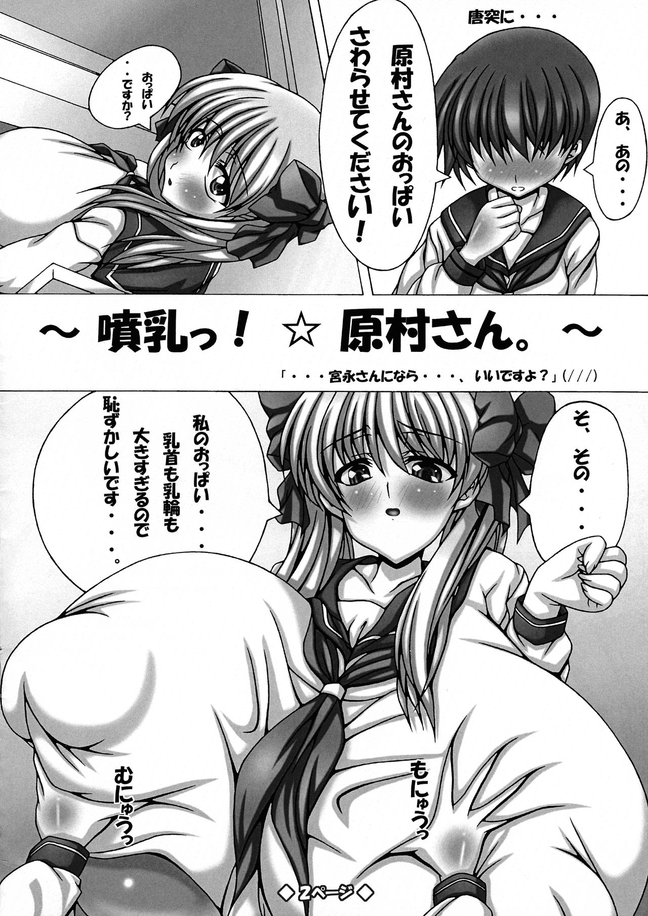 munimuni nodotti. page 5 full