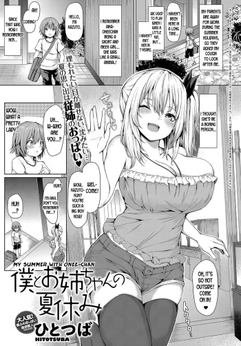 Boku to Onee-chan no Natsuyasumi | My Summer with Onee-chan cover
