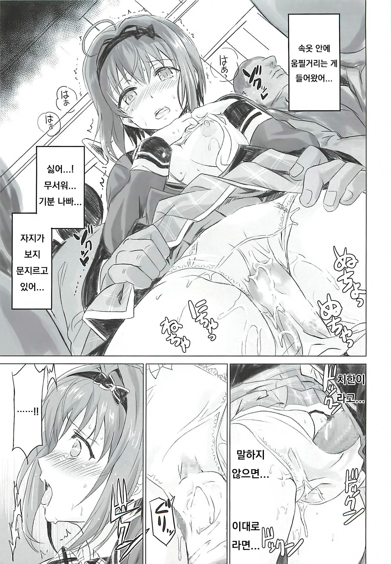 Binkan Sugiru Miho-chan no Yuuutsu page 10 full