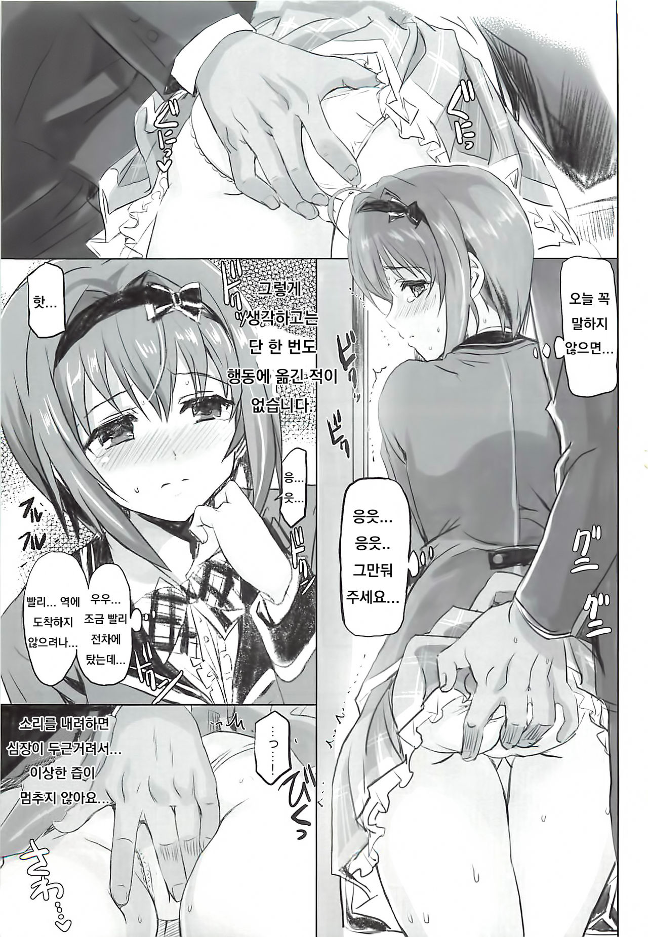 Binkan Sugiru Miho-chan no Yuuutsu page 4 full