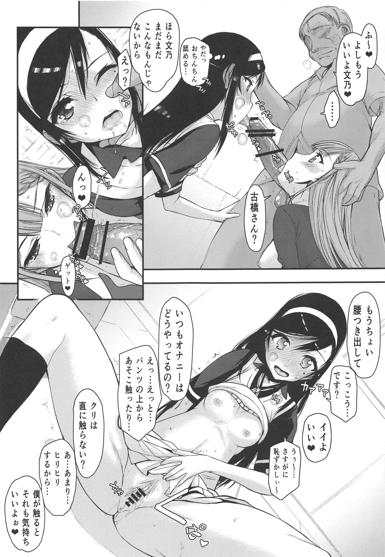 Pro no Saimin Oji-san wa Sex shika Dekinai 02 page 10 full