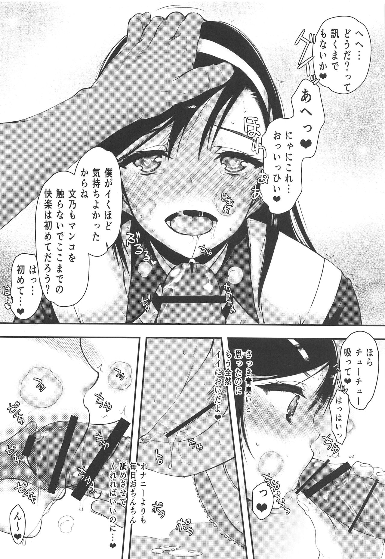 Pro no Saimin Oji-san wa Sex shika Dekinai 02 page 9 full
