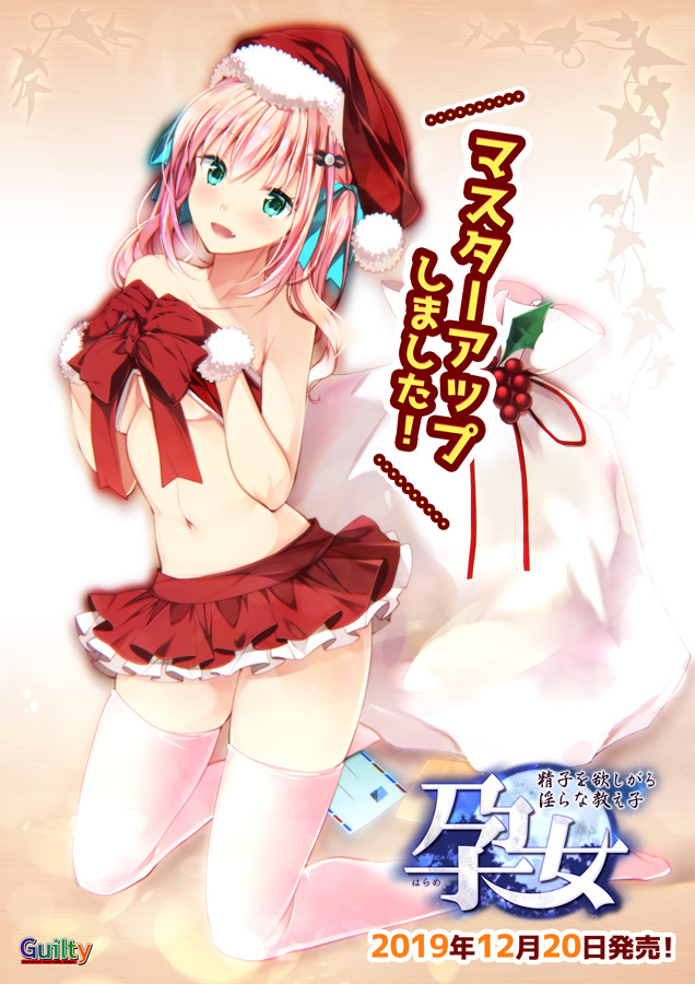Harame ~Seishi o Hoshigaru Midara na Oshiego~ page 5 full