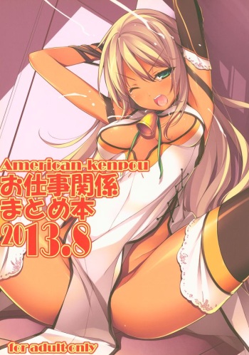 Oshigoto Kankei Matomebon 2013.8 cover