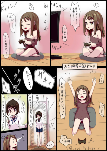 Furuki dokyonin cover