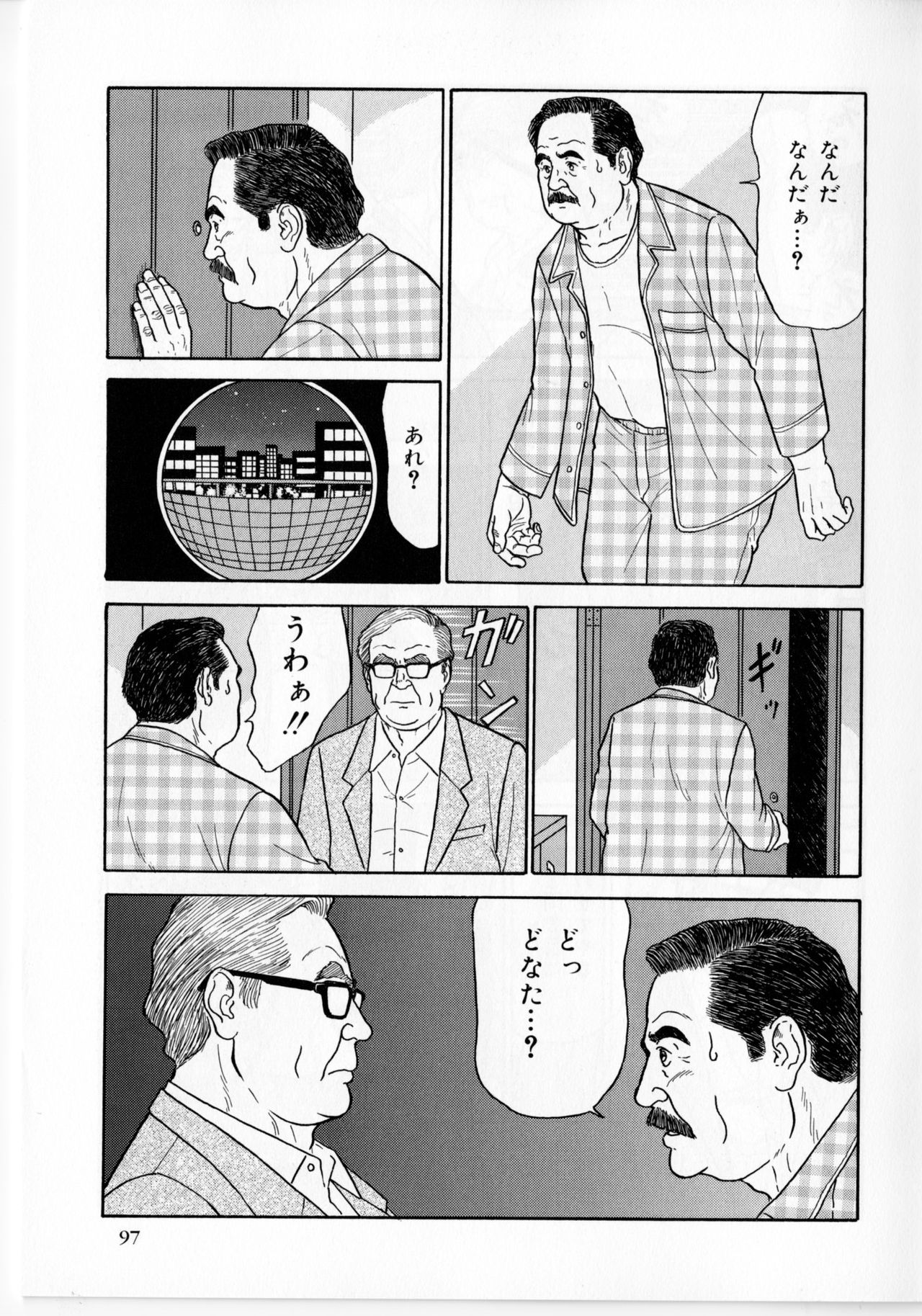 Yoru no homonsha haipa page 2 full