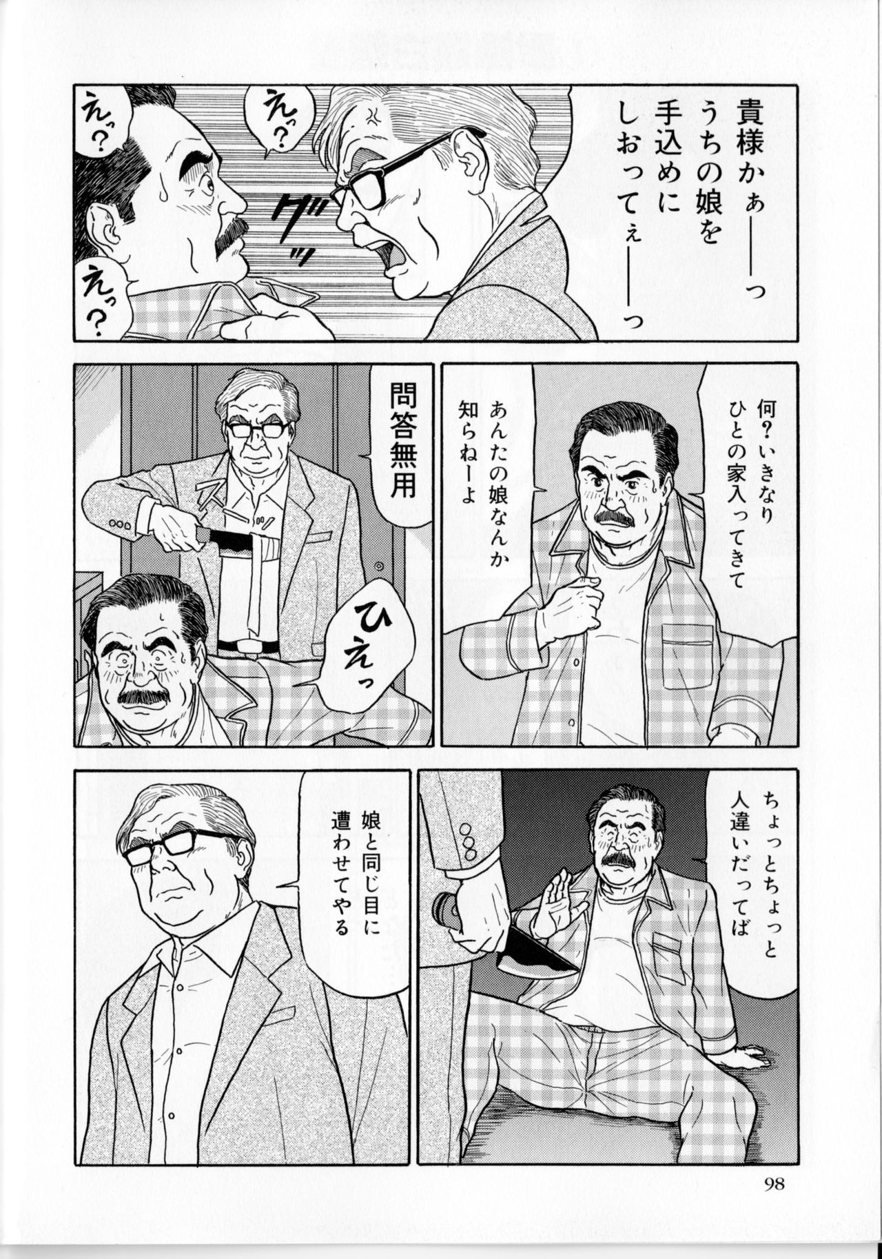 Yoru no homonsha haipa page 3 full