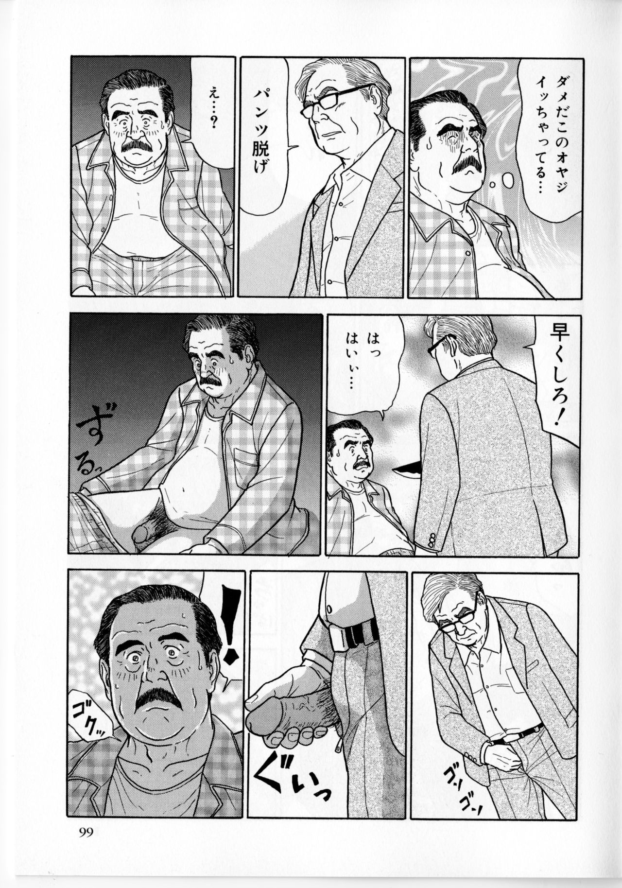 Yoru no homonsha haipa page 4 full