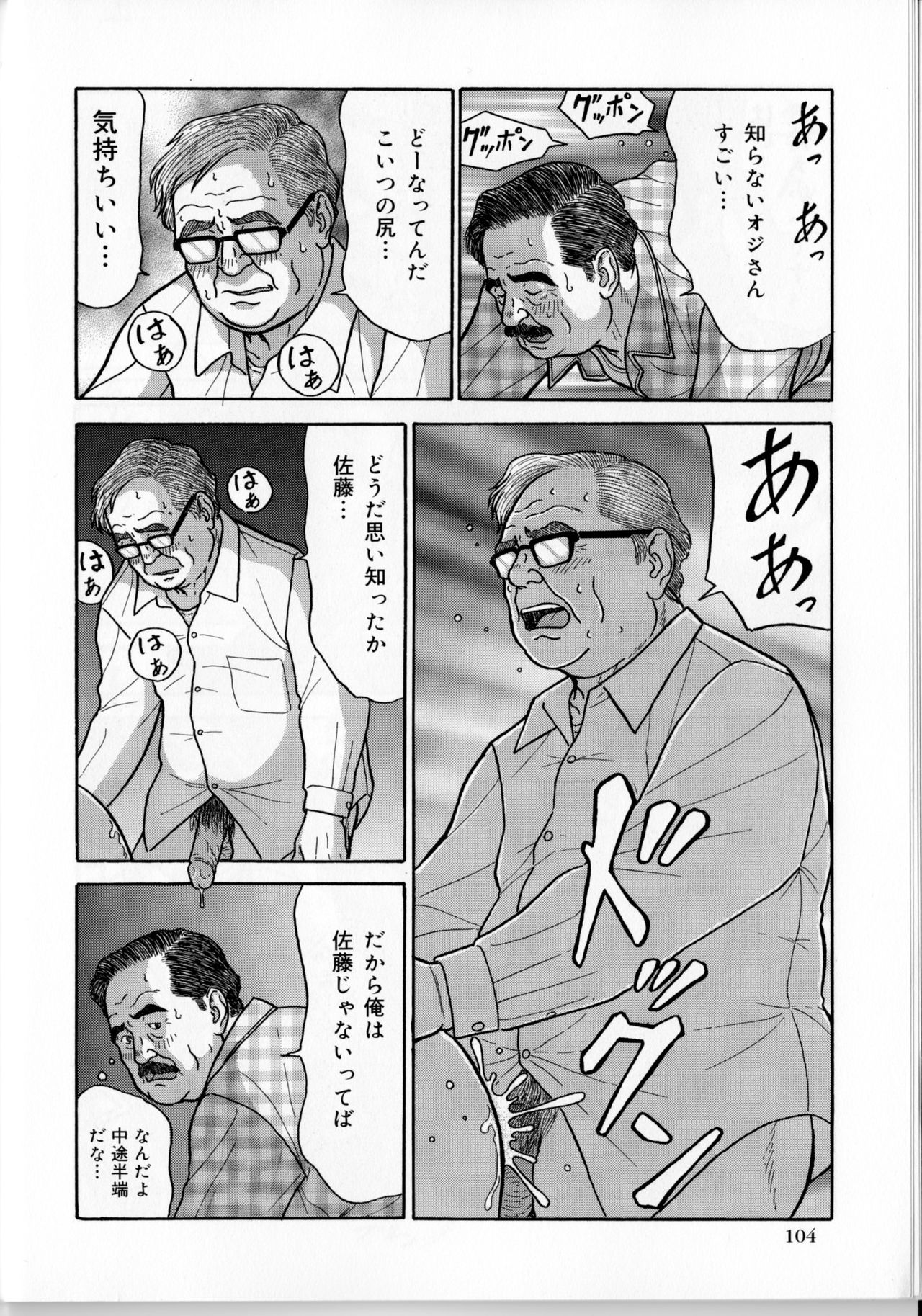 Yoru no homonsha haipa page 9 full