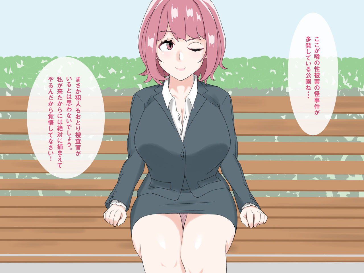 Jikan Teishi Mono page 3 full