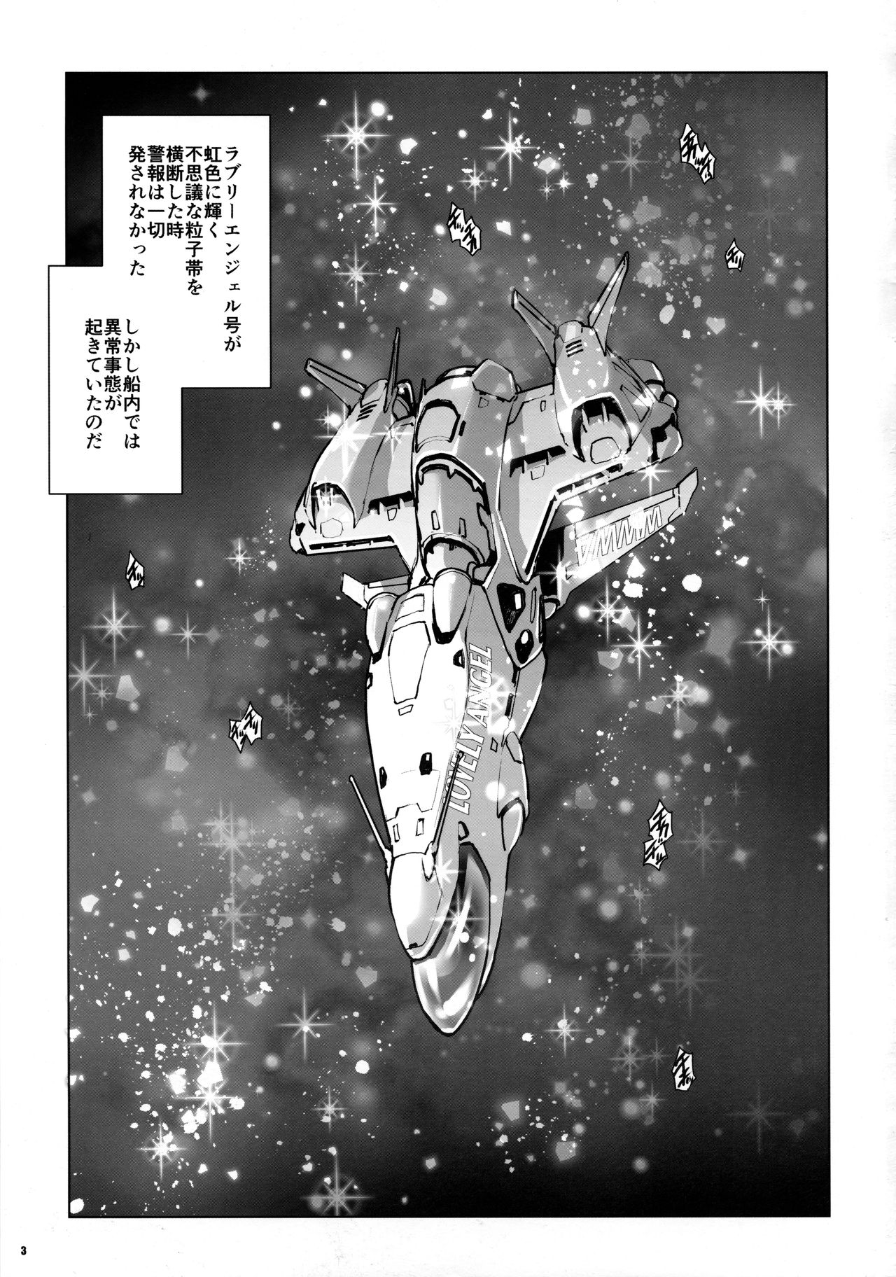 Dirty Pair no Dairankou page 2 full