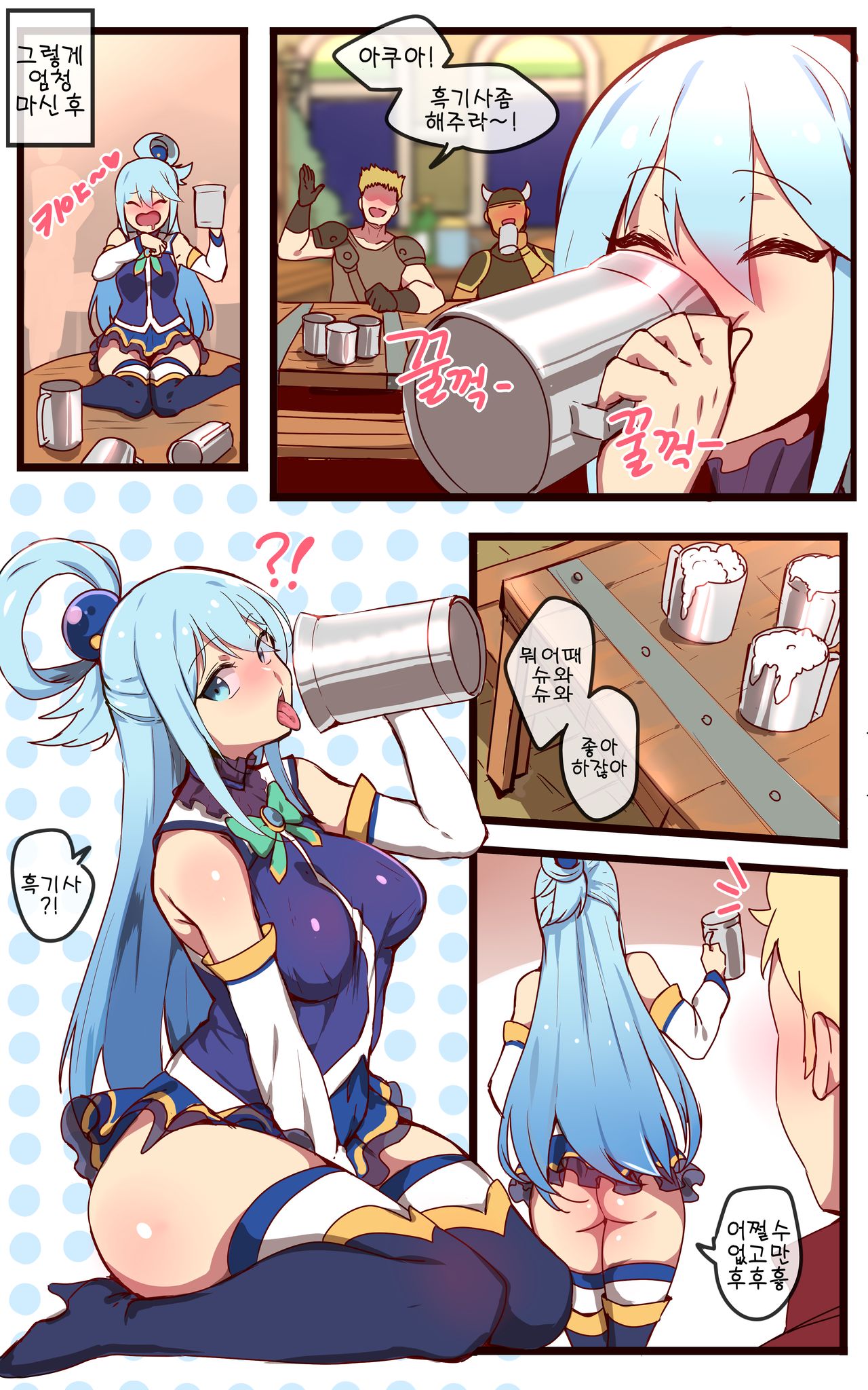 Kono Subarashii Sekai ni Syukufuku o! page 4 full