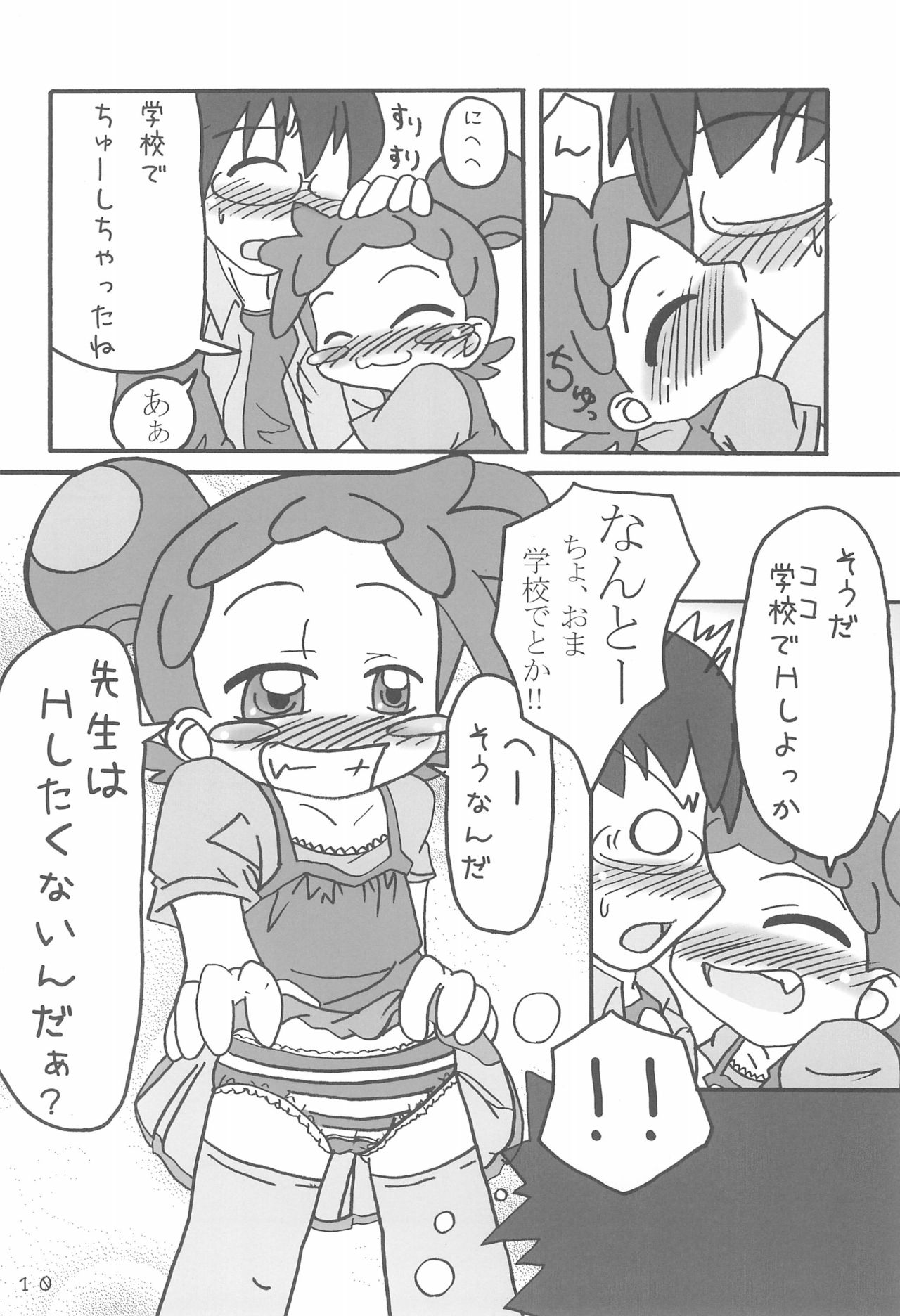 Dokodemo Issho page 10 full
