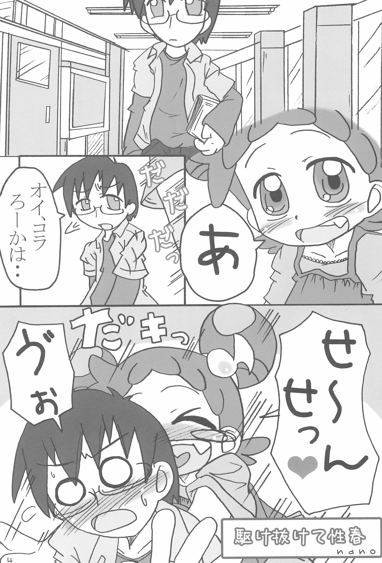 Dokodemo Issho page 4 full
