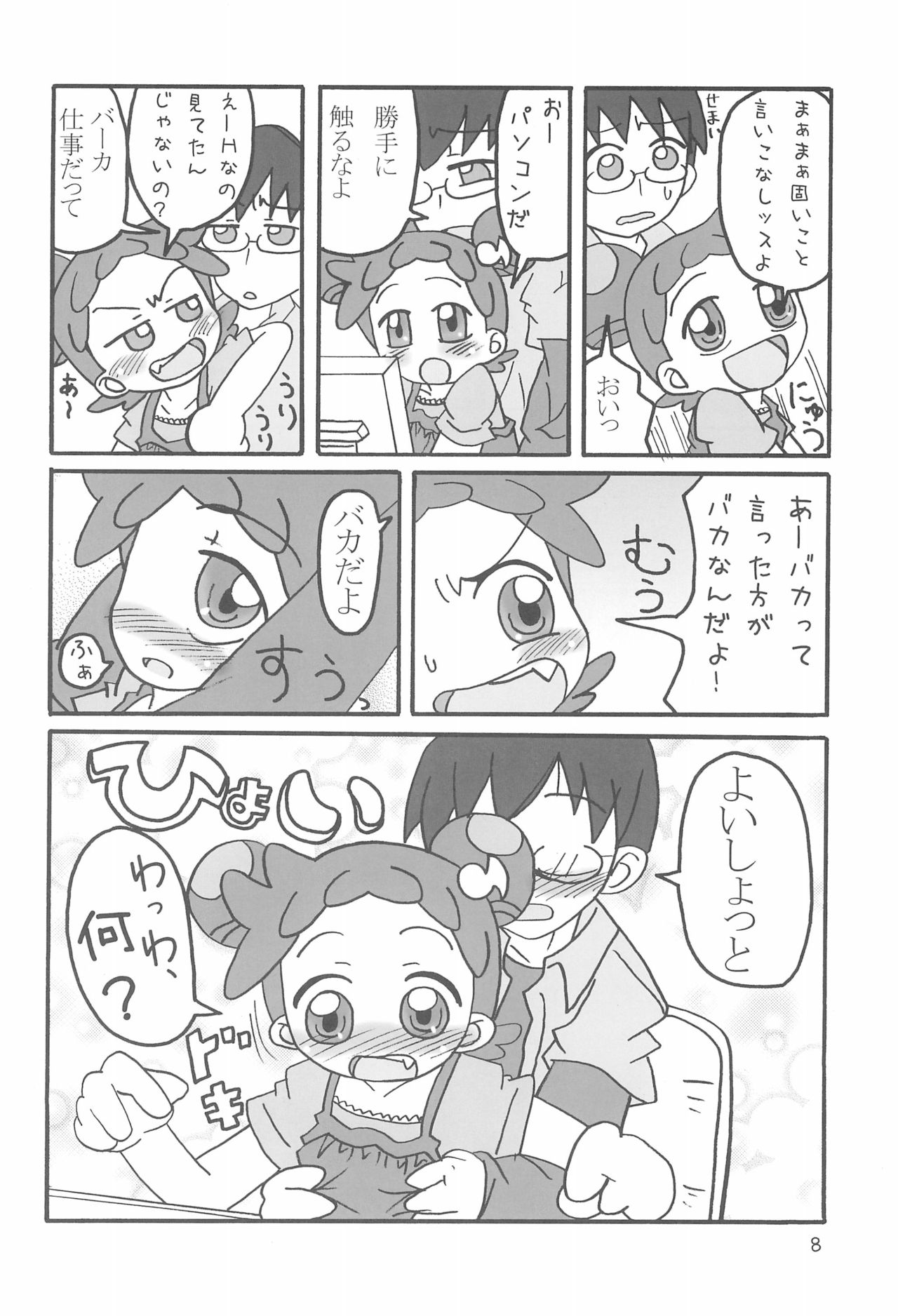 Dokodemo Issho page 8 full