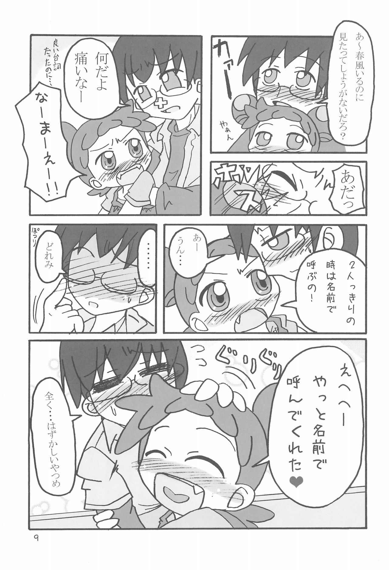 Dokodemo Issho page 9 full