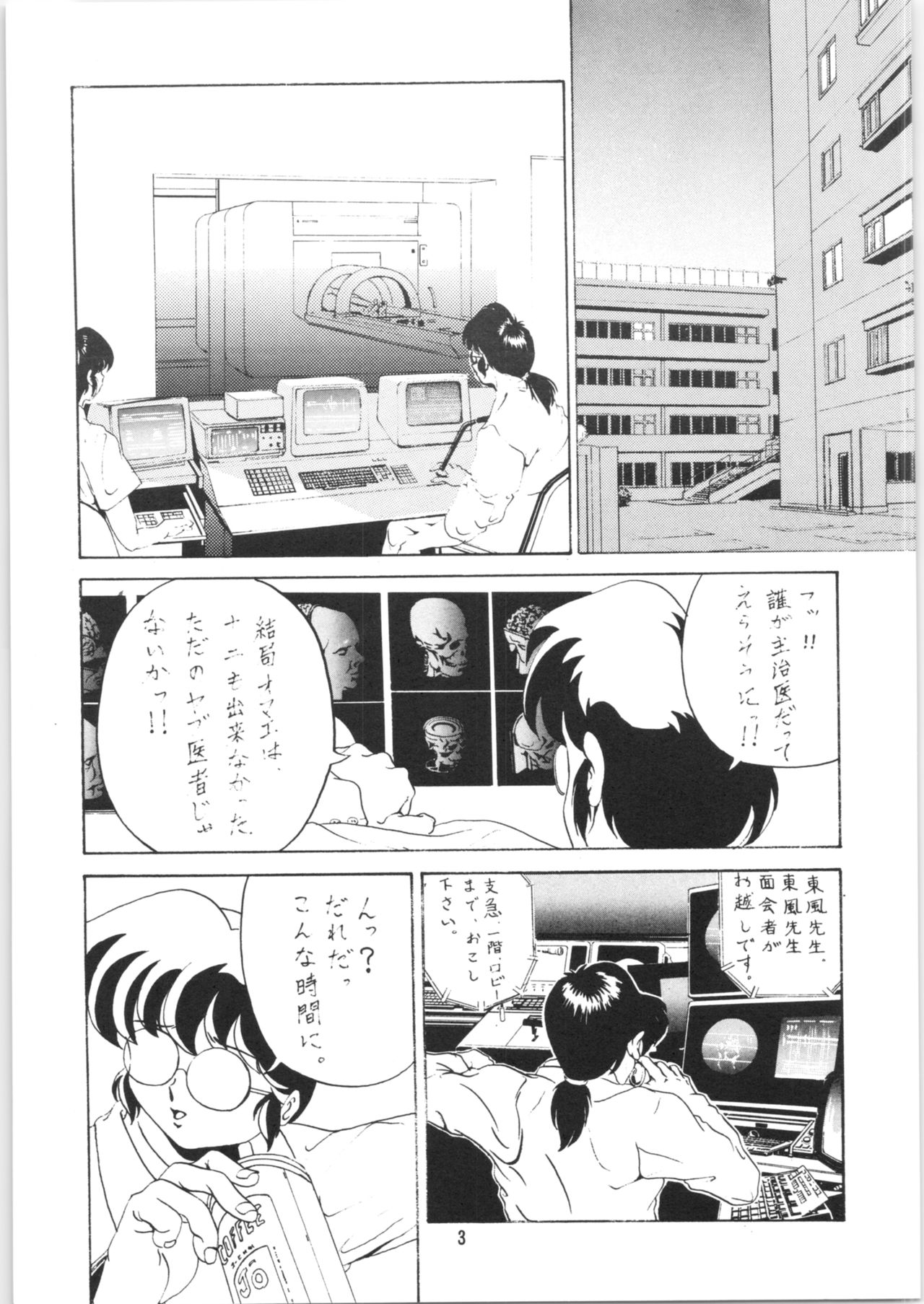 Ambi 1/2 2 + Ambivalence 16 page 4 full
