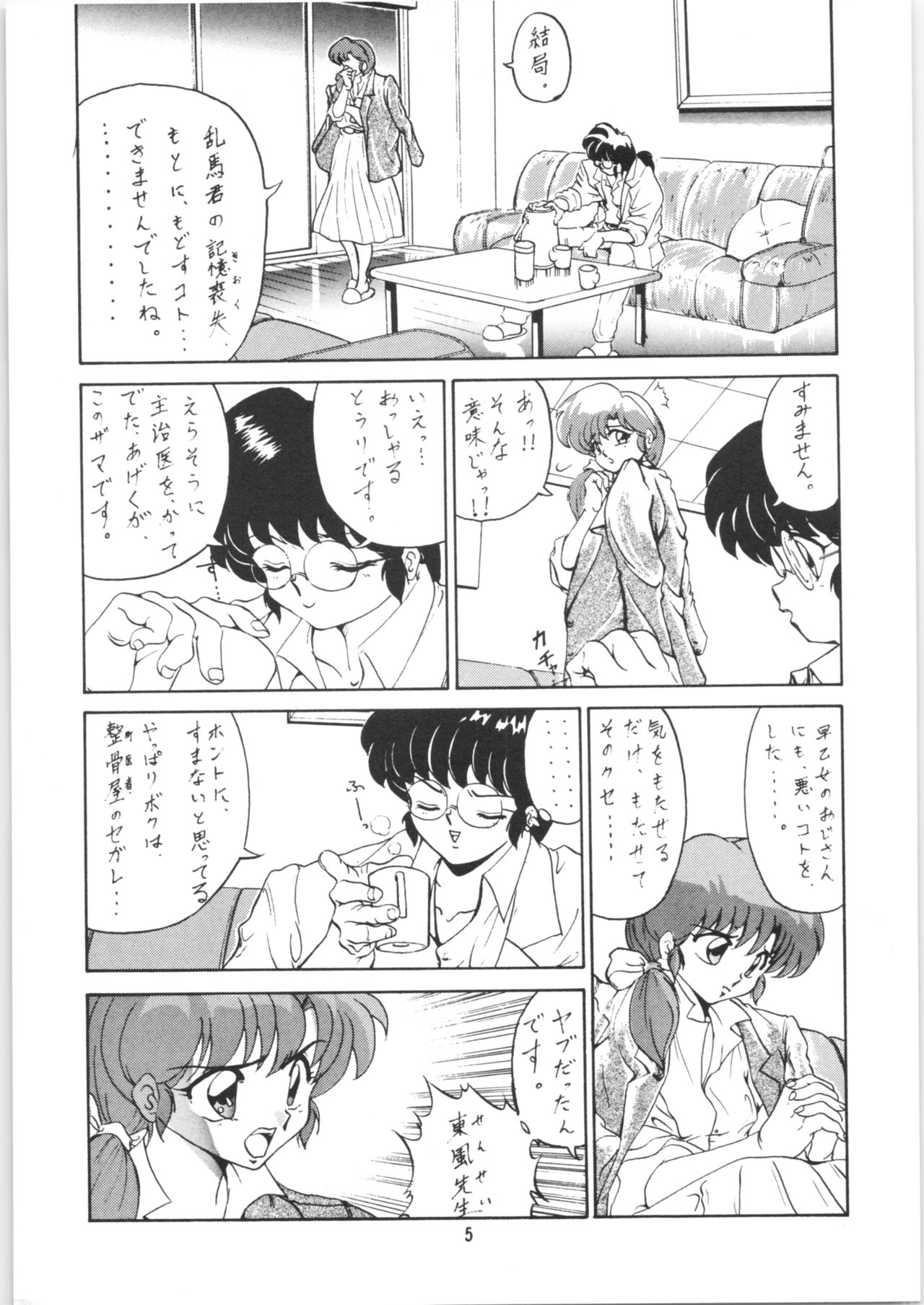 Ambi 1/2 2 + Ambivalence 16 page 6 full