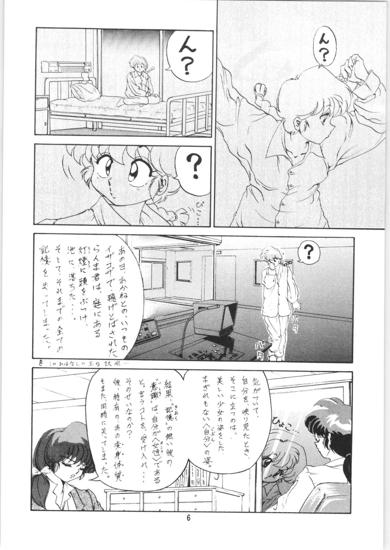 Ambi 1/2 2 + Ambivalence 16 page 7 full