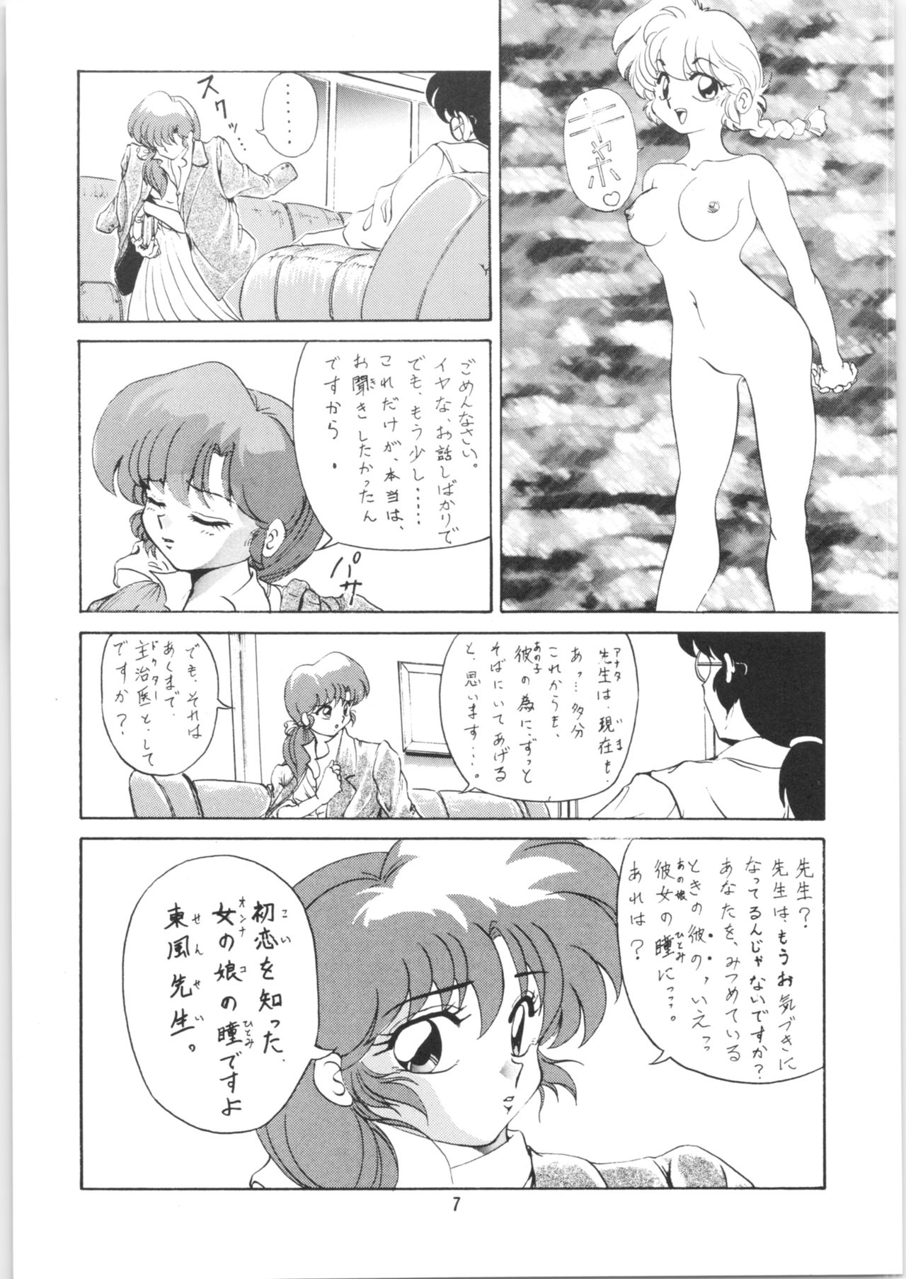 Ambi 1/2 2 + Ambivalence 16 page 8 full