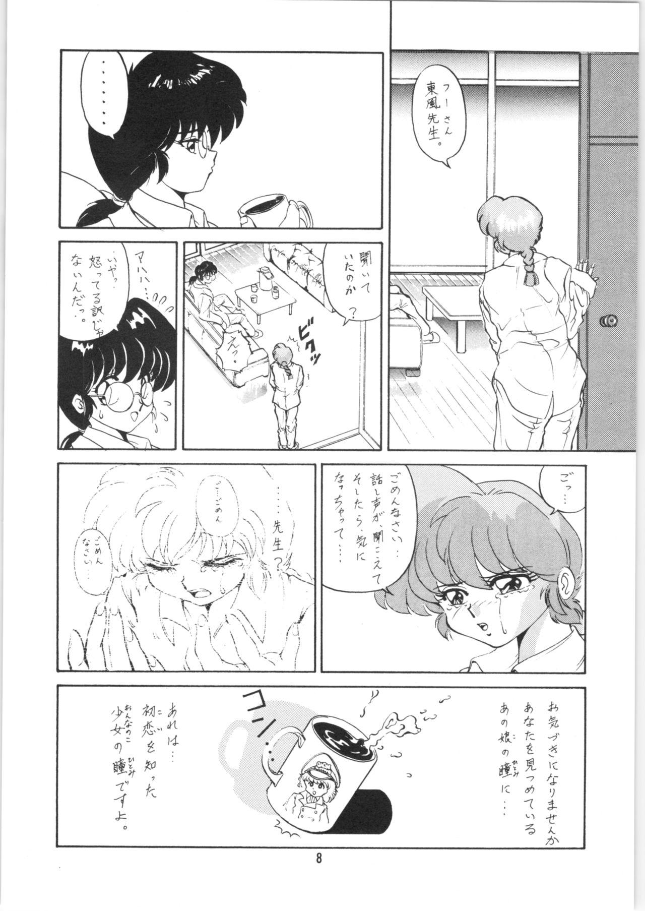 Ambi 1/2 2 + Ambivalence 16 page 9 full