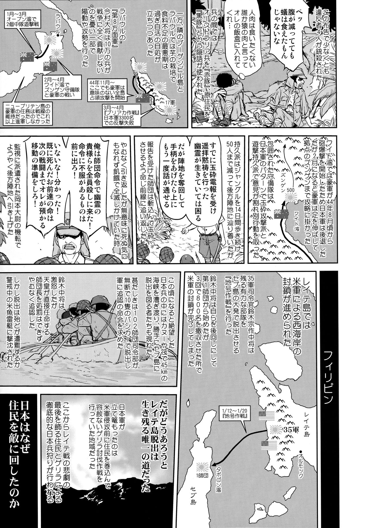 Teitoku no Ketsudan Kanmusu no Ichiban Nagai Hi page 10 full